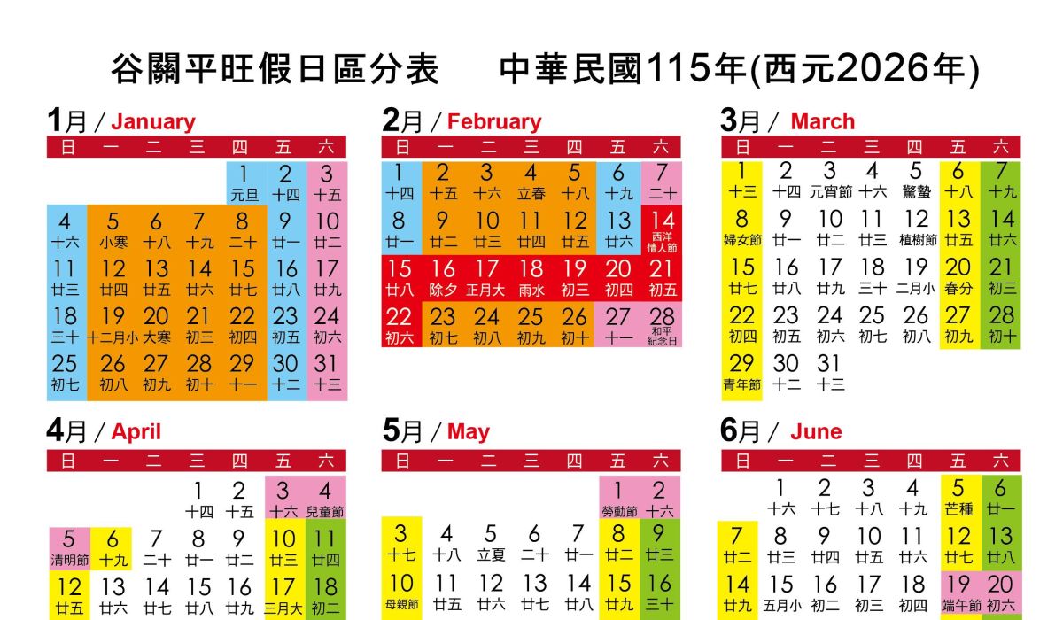 統一谷關溫泉養生會館平假日定義