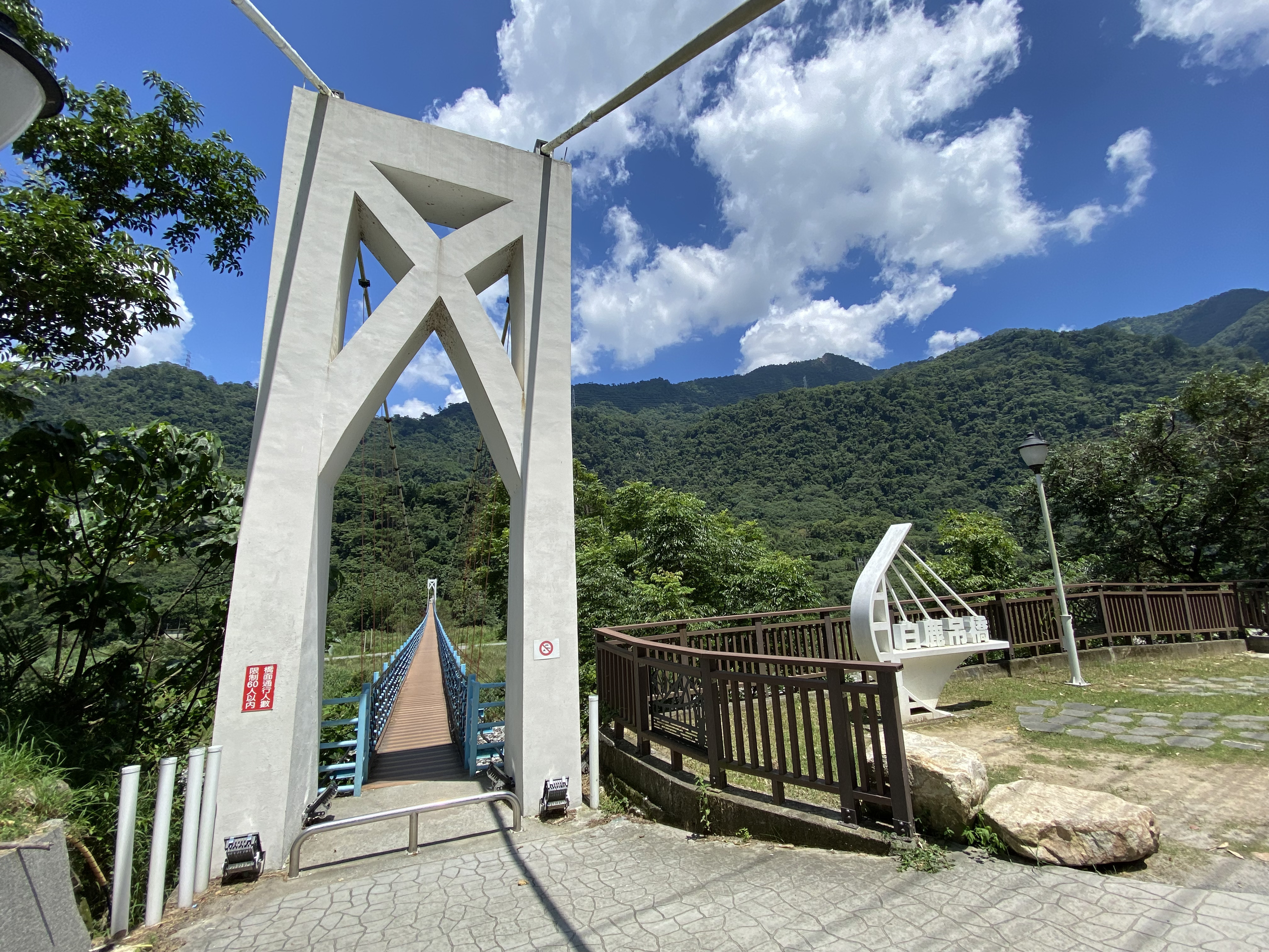 Bai Lu Suspension Bridge