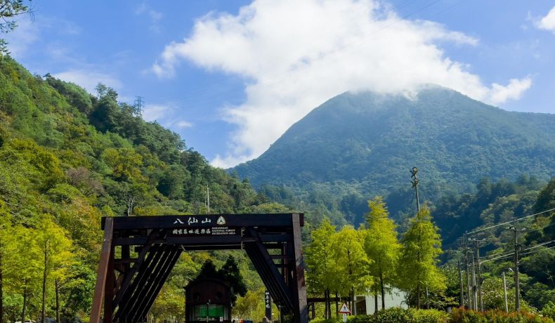 八仙山国家森林遊楽区