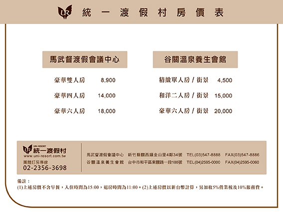 2022-集團-房價表-01(1) 2022-集團-房價表-01(1)